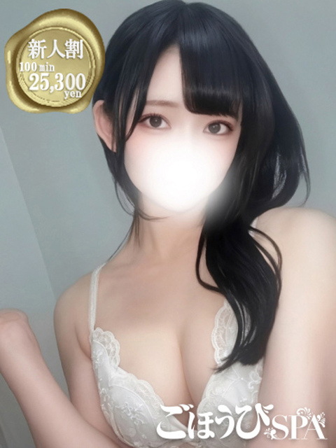 ごほうびSPA五反田店 すい