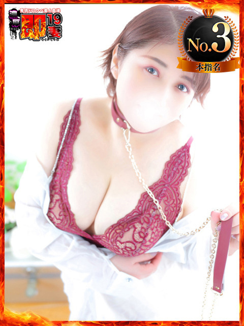 濃厚即19妻 れいか