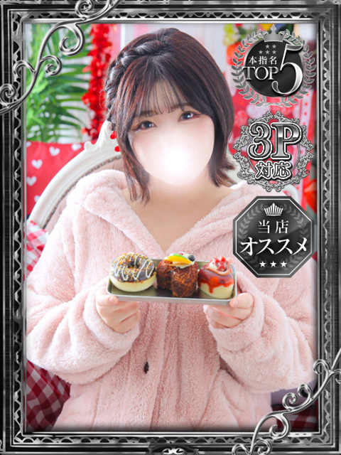 白い巨乳　鶯谷店 つむぎ