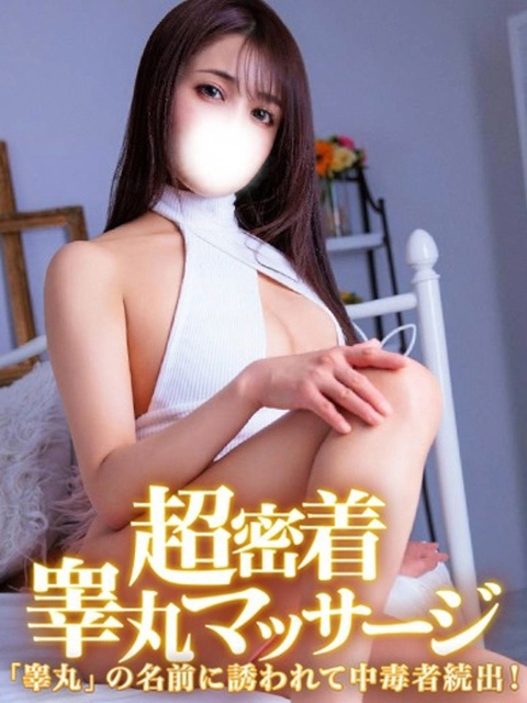 金の玉クラブ池袋 えれな