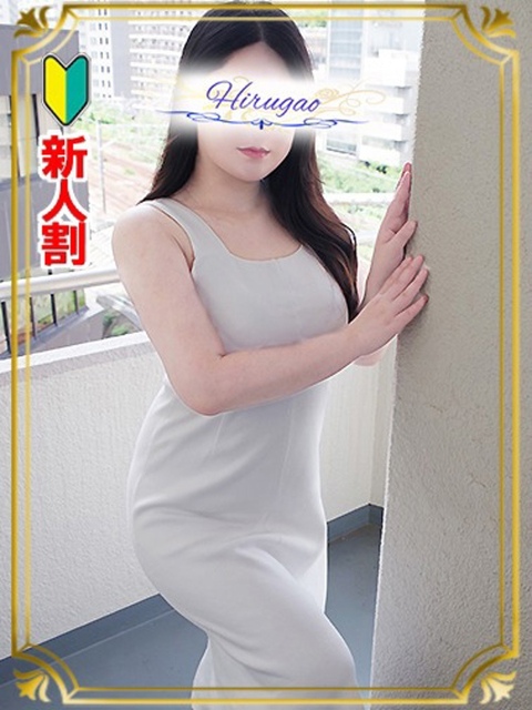 昼顔妻 五反田店 宮下