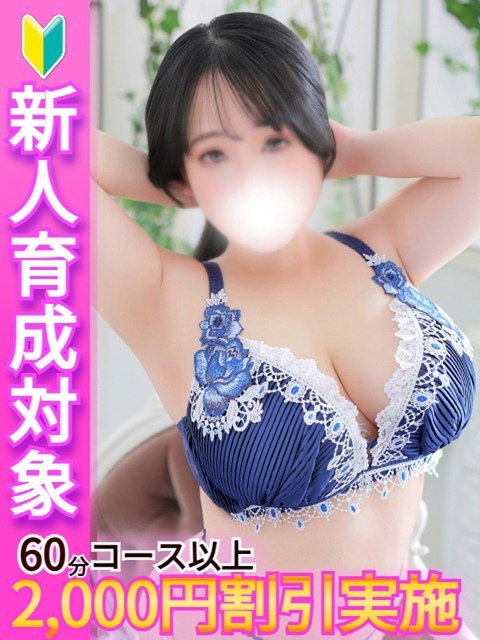 白い巨乳　鶯谷店 ななせ