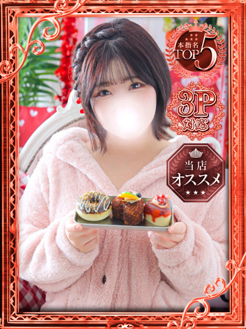 白い巨乳　鶯谷店 つむぎ